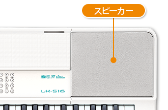 カシオ 大人の楽らくキーボード LK-516 - ココチモ（cococimo）の通販ショップ