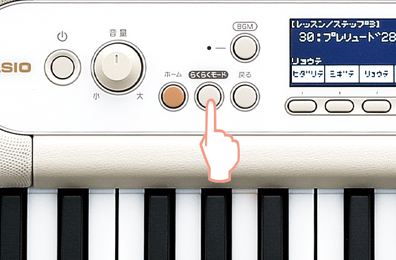 カシオ 楽らくキーボード LK-526（ヘッドホン付き）: ココチモ