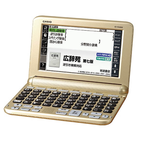 CASIO 電子辞書　和英・英和　１台