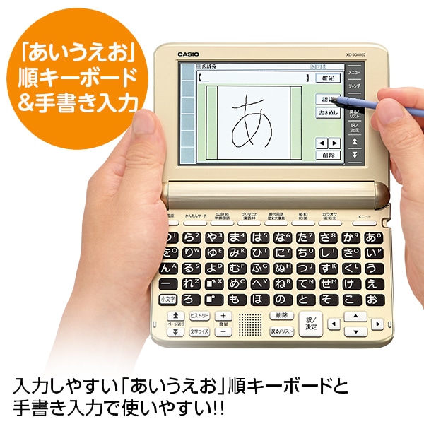 カシオ電子辞書 XD-SG6860