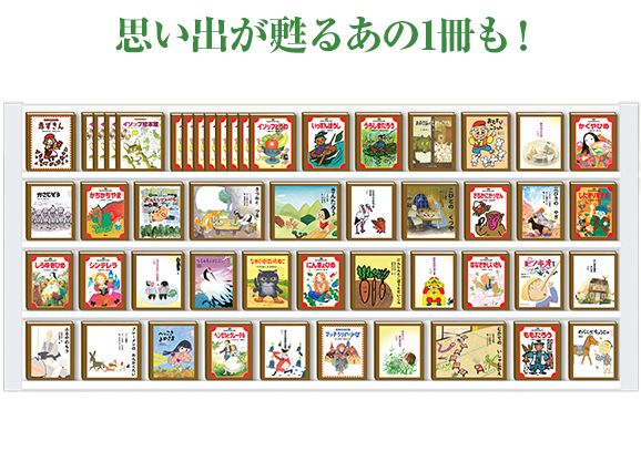 英語ドリームスイッチ　日本の昔話と世界の童話50　SDカードなし